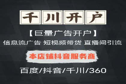 XX行业的信息流推广开户全流程详解