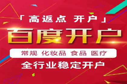 百度竞价开户技巧大揭秘：从入门到精通的案例教学